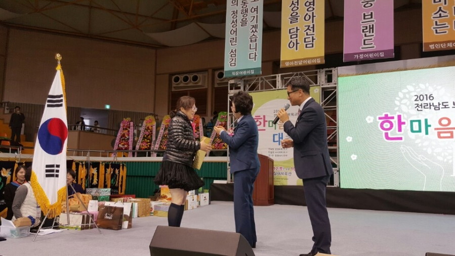 2016년 전남 보육교직원 한마음 대축제 - KakaoTalk_20161114_093602313.jpg