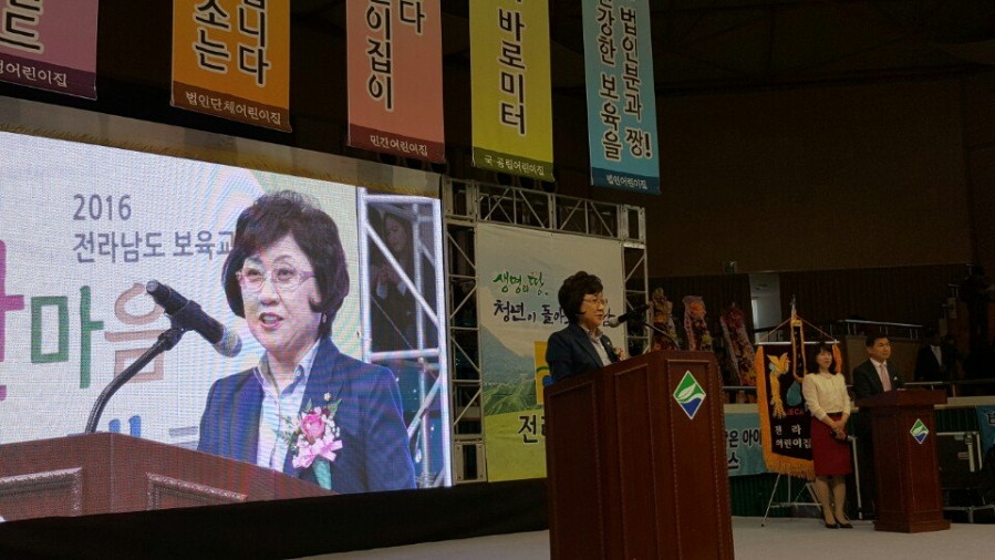 2016년 전남 보육교직원 한마음 대축제 - CxCEwPrUUAA1Av8.jpg