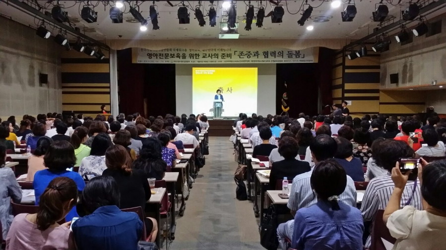 가정어린이집연합회 워크숍 - 영아전문보육을 위한 교사의 준비 [존중과 협력의 돌봄] (1).jpg