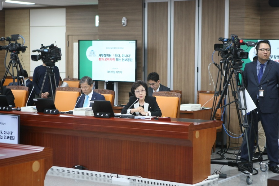 건강보험공단 국정감사 Round 1. - 7K2Q8864.JPG