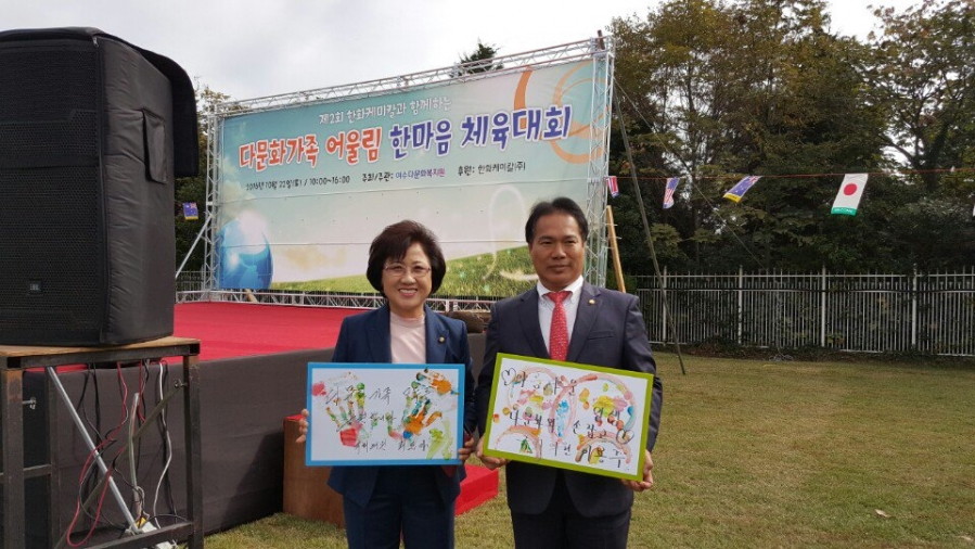 다문화가족 어울림 한마음 체육대회 - CvYV_4tUIAA4745.jpg