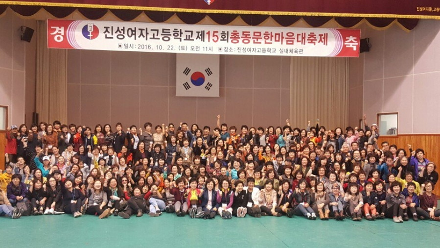 진성여자고등고등학교 제15회 총동문 한마음 대축제 - CvYXsblUAAAj5zJ.jpg