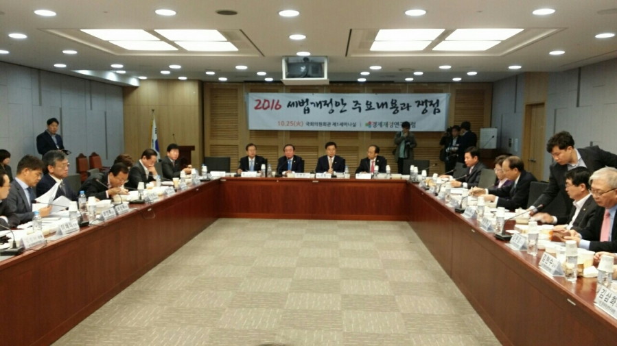 경제재정연구포럼 간담회 - 0-02-08-0e3016e87fd1282fee1980aea52337f2ef6bfb666d3de59450448a98191898ed_full.jpg