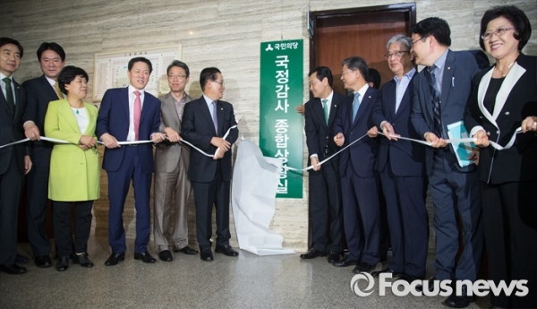 국민의당 국정감사 종합상황실 현판식 - 87280_62203_533.jpg