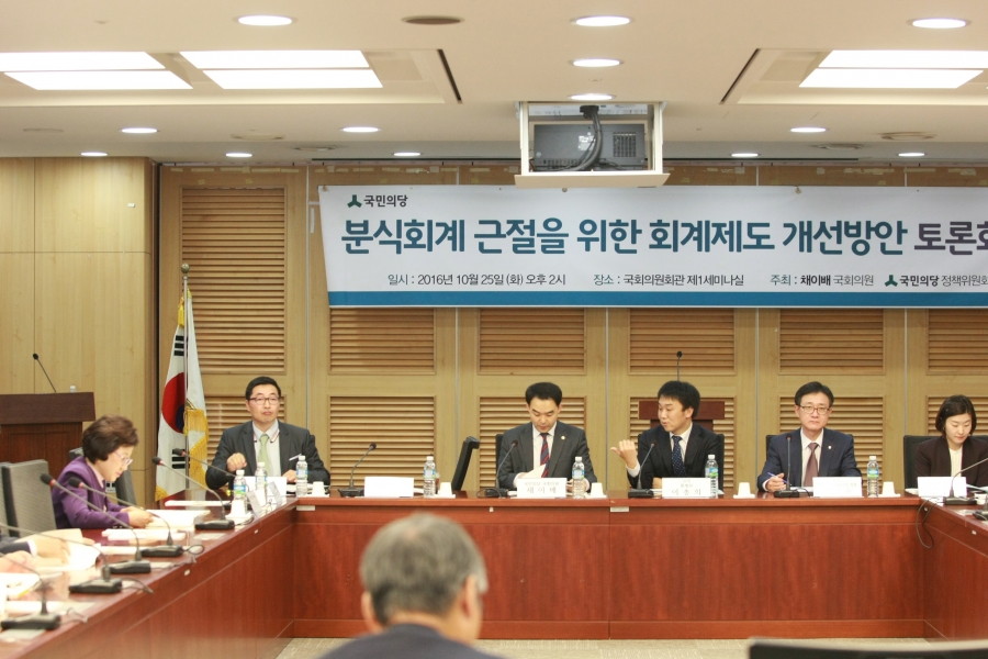 분식회계 근절을 위한 회계제도 개선방안 토론회 - 7K2Q3537.JPG