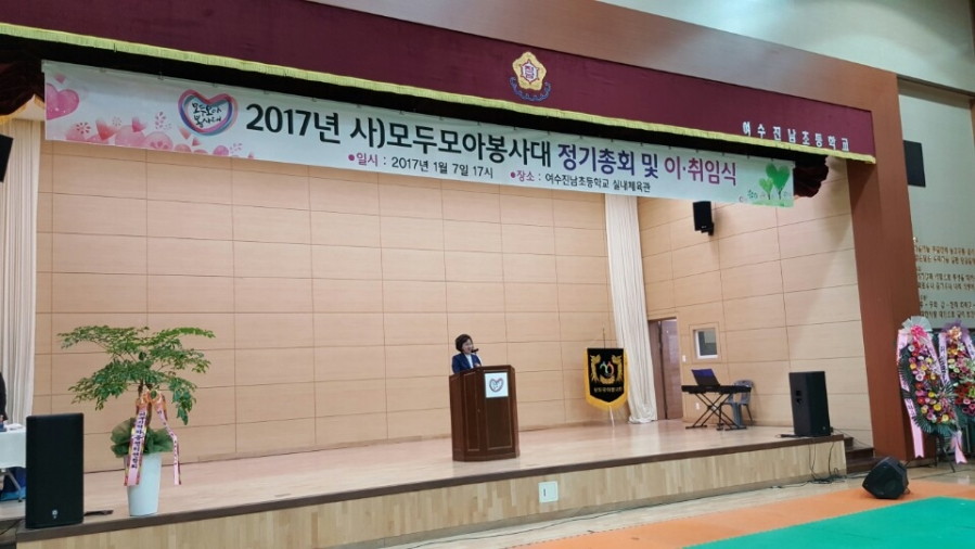 170107 사)모두모아봉사대 정기총회 및 이취임식 (2).jpg