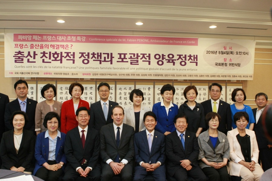 저출산극복포럼 특강 - 7K2Q0878.JPG