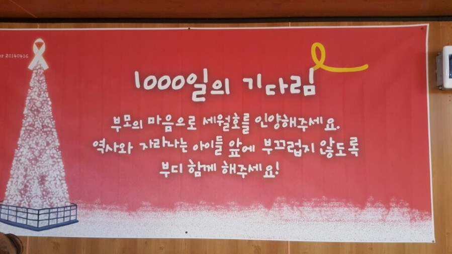 170101 새해인사 팽목항 방문 (15).jpg