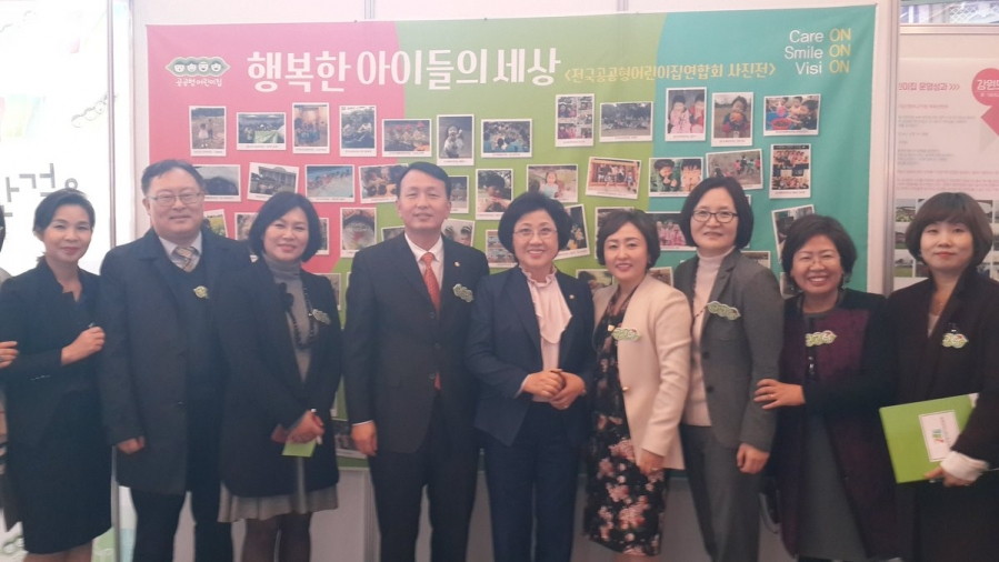 전국공공형어린이집연합회 모두한걸음 축제 - CxX1T_RVIAASi_C.jpg