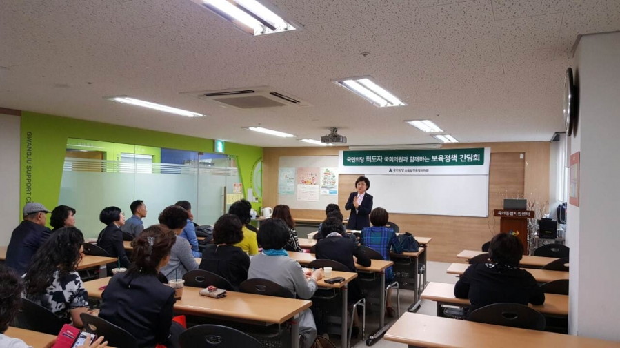 광주 어린이집 간담회 (7).jpg