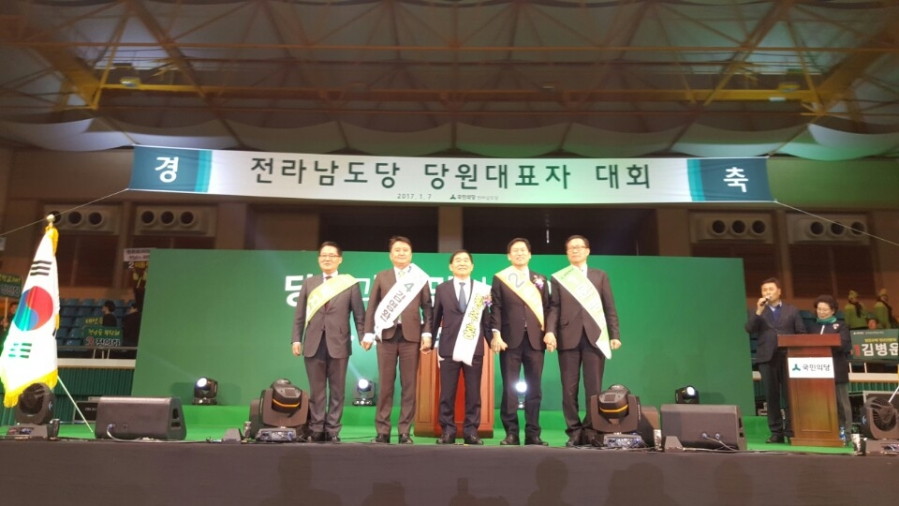 170106 전남도당 당원대표자대회 (2).jpg
