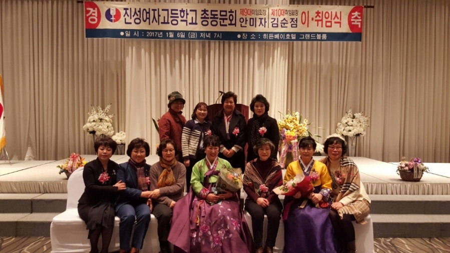 170106 진성 총동문회장 이취임식 (3).jpg