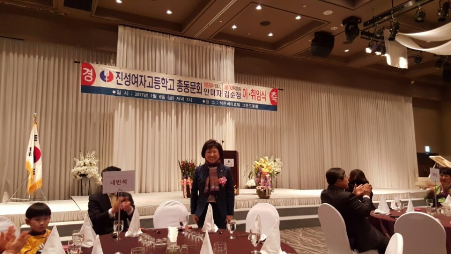 170106 진성 총동문회장 이취임식 (8).jpg