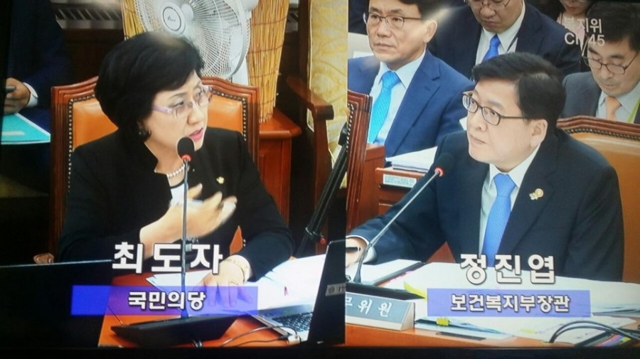 보건복지위원회 업무보고 -보건복지부, 식약처 - 16.06.21_보건복지위원회_업무보고_보건복지부,_식약처__(3).jpg