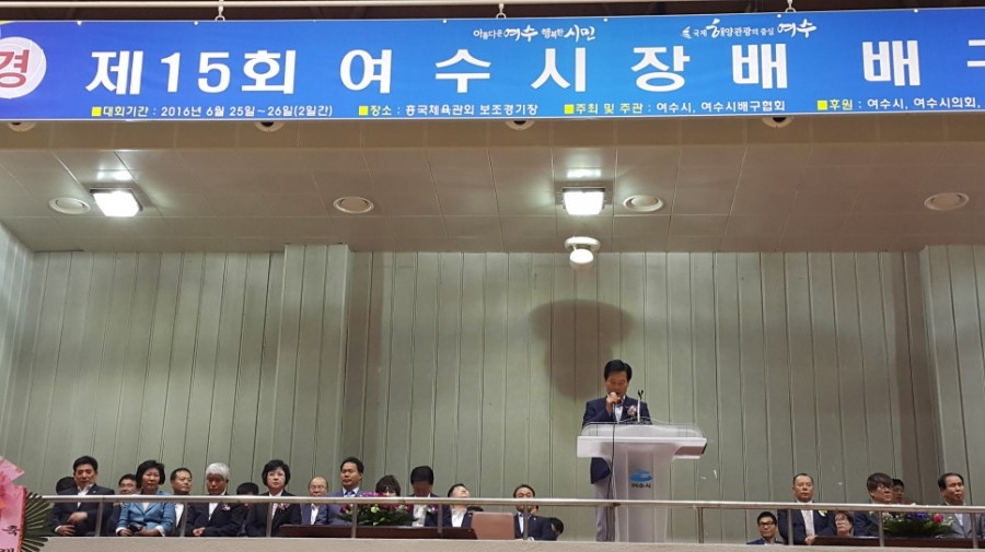 제15회 여수시장배 배구대회 - 제15회_여수시장배_배구대회.흥국체육관.10시_(3).jpg