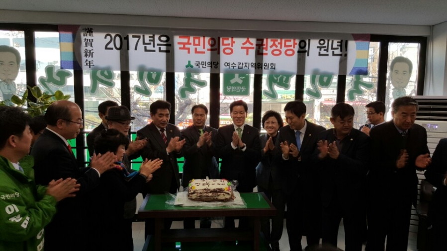 170114 여수갑 신년하례식 (8).jpg