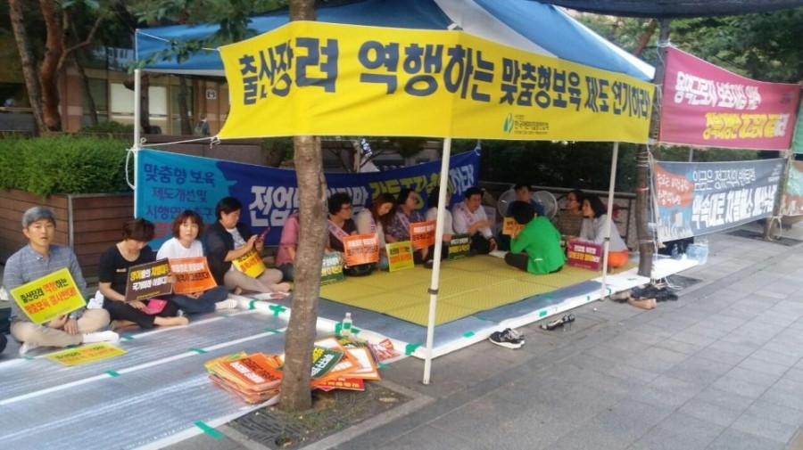 한국어린이집총연합회 시위현장 방문 - 16.06.27_한국어린이집총연합회_시위현장_방문_(4).jpg