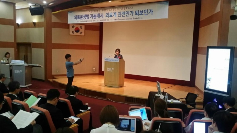 의료계 진보인가 퇴보인가 세미나 - 16.06.30_의료계_진보인가_퇴보인가_세미나_(1).jpg
