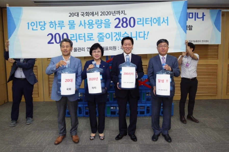 국회물관리연구회 창립 기념 세미나 - 16.07.05_국회물관리연구회_창립_기념_세미나_(4).jpg