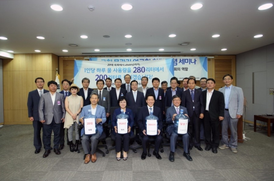 국회물관리연구회 창립 기념 세미나 - 16.07.05_국회물관리연구회_창립_기념_세미나_(6).jpg