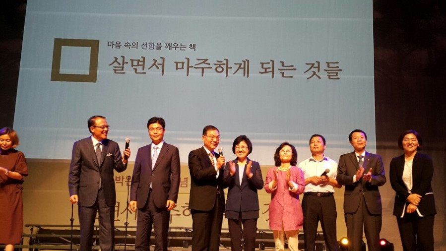 동부매일 박완규 대표 출판기념회 - Cmm28XjUsAAcUJn.jpg