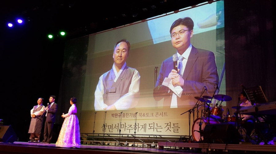 동부매일 박완규 대표 출판기념회 - 16.07.05_동부매일_박완규_대표_출판기념회_(8).jpg