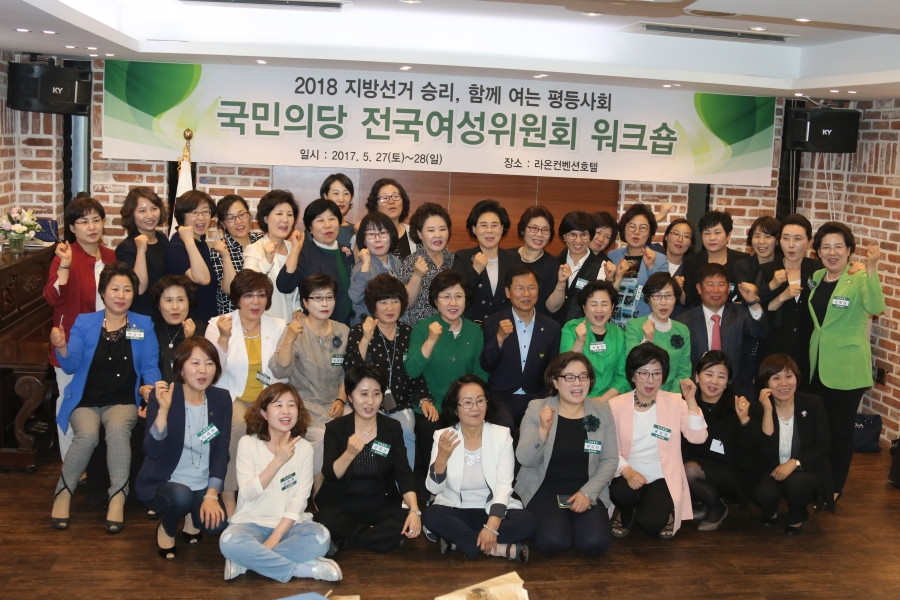 전국여성위원회 워크숍.JPG