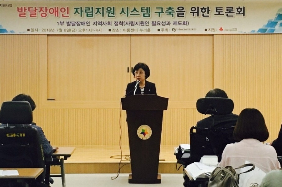 발달장애인 자립지원 시스템 구축을 위한 토론회 - image_9337479721469494657457.jpg