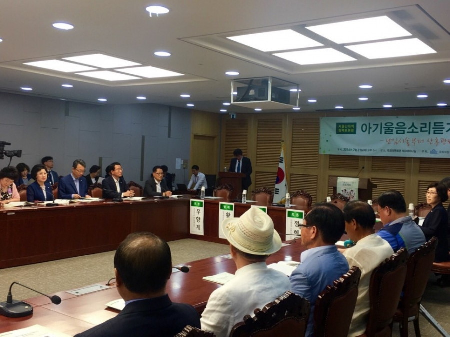 저출산대책 정책토론회 - 0-02-01-594f708f93be6db0485242cbff4c63c051794ed2ff769f7a15825fe571ae7324_full.jpg