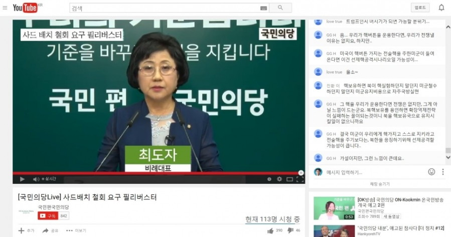 국민의당 사드 배치 철회 요구 필리버스터 - 2016-07-21_18;28;57.jpg