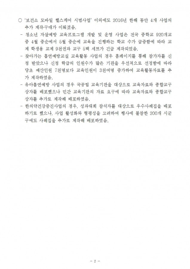 사업참여자 수요예측 질의서002.jpg