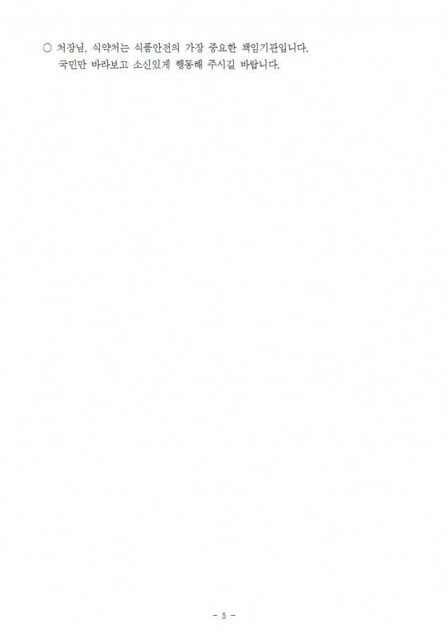 식약처_가짜 참기름 근절 및 소비자 안전 확보 필요_181015_fin005.jpg