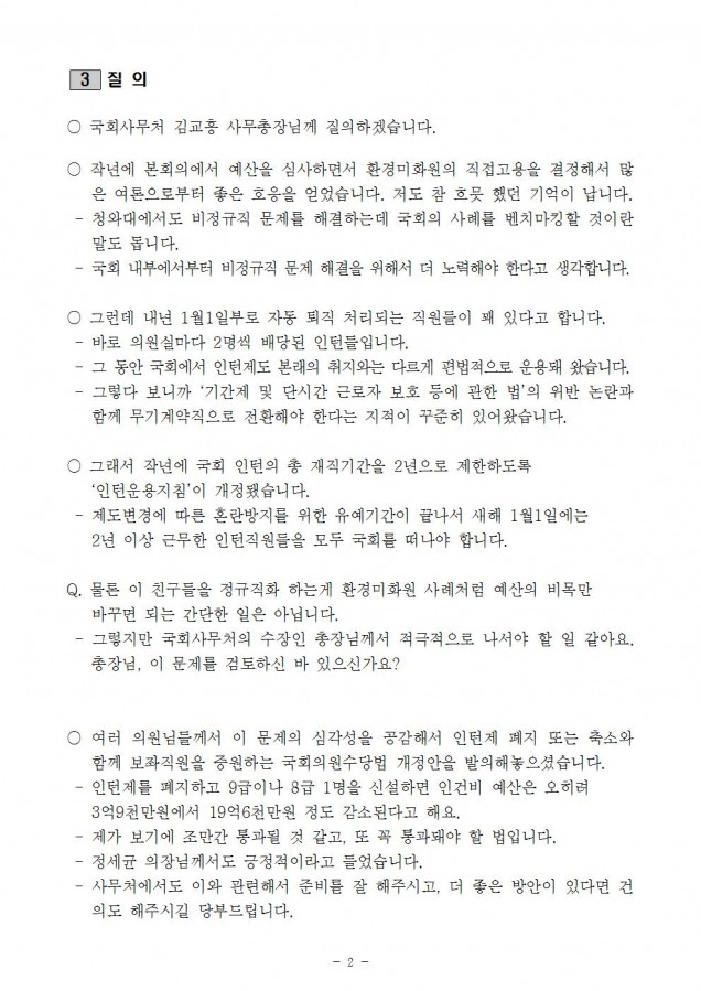 인턴문제002.jpg