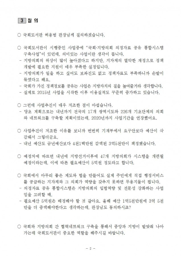 국회도서관002.jpg