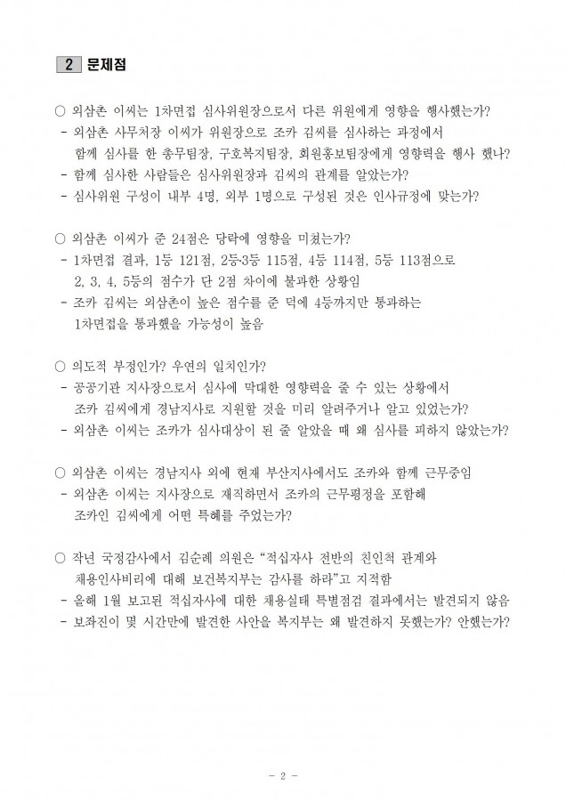 적십자_외삼촌이 조카의 면접위원장 합격 이후에도 함께하는 가족_181022_fin002.jpg