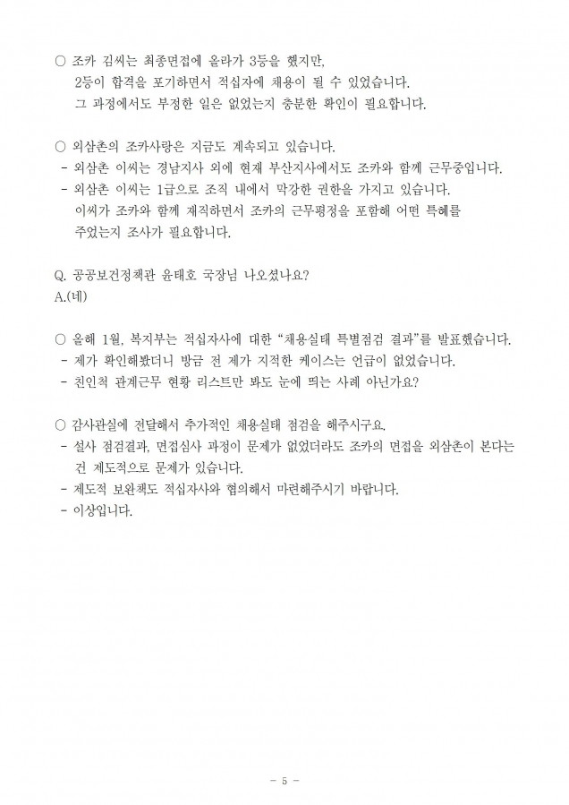 적십자_외삼촌이 조카의 면접위원장 합격 이후에도 함께하는 가족_181022_fin005.jpg