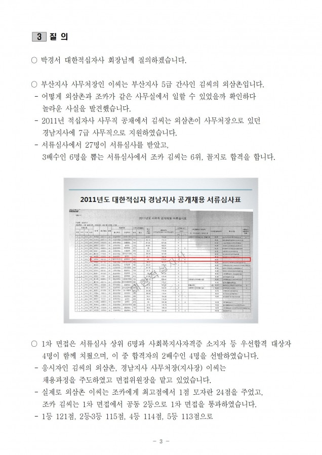 적십자_외삼촌이 조카의 면접위원장 합격 이후에도 함께하는 가족_181022_fin003.jpg
