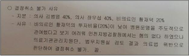 건보공단 경인본부 공문.jpg