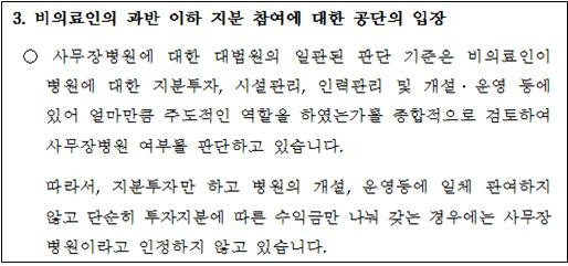 건보공단 법무지원실 답변서.jpg