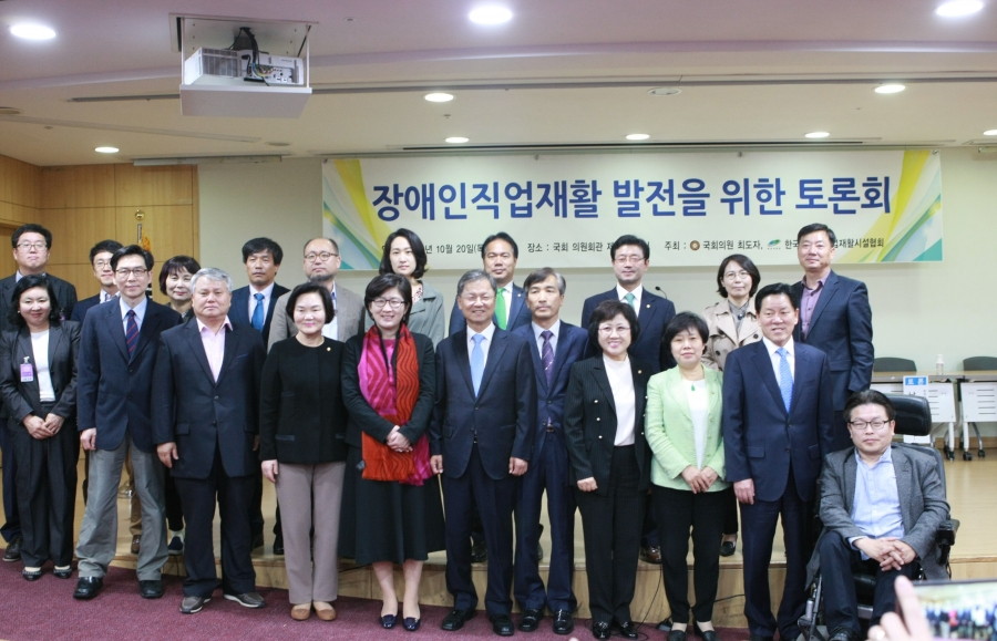 장애인직업재활 발전을 위한 토론회 공동주최 - 7K2Q3325.JPG