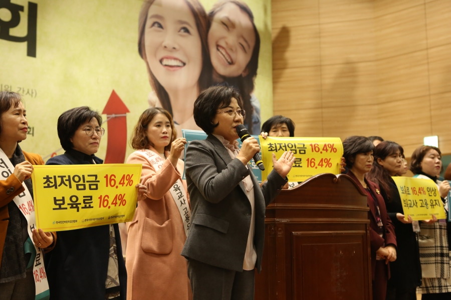 최저임금 인상에 따른 보육정책 토론회 - 의원님1.jpg