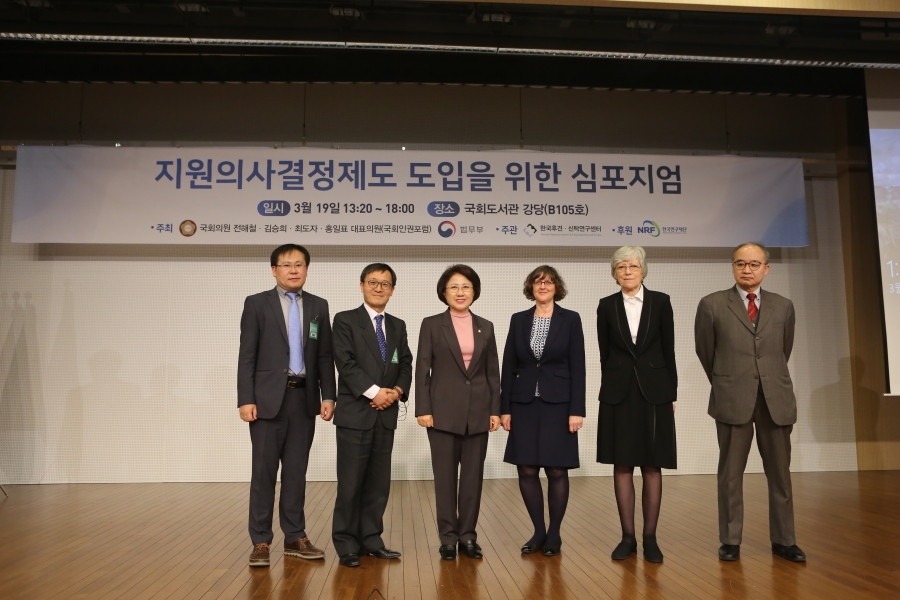 19.03.19_지원의사결정제도 도입 토론회 (2).JPG