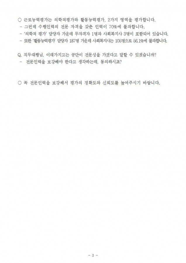질의서3번001.jpg