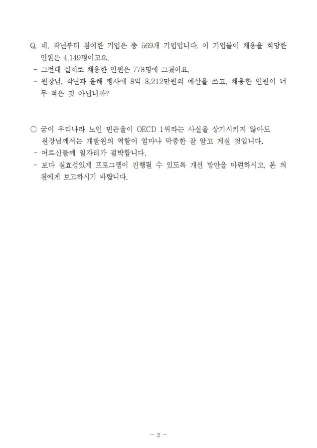 노인취업강조기간003.jpg
