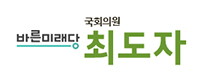 보도자료_최도자.jpg