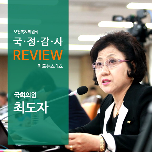 국정감사 카드뉴스 1호(16.11.23.) - tyle-i5T-2.jpg