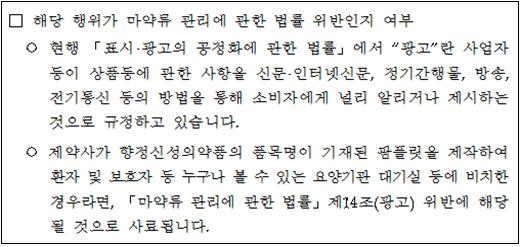 식약처 유권해석_160927.jpg