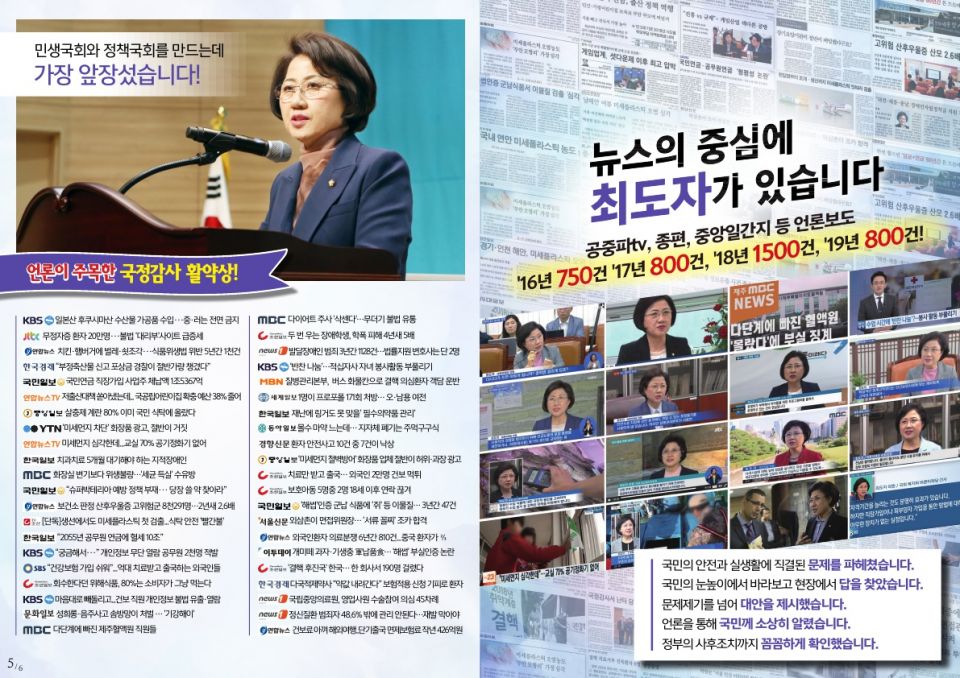 2020의정보고서 4.jpg