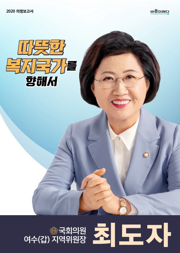 2020의정보고서 1-1.JPG