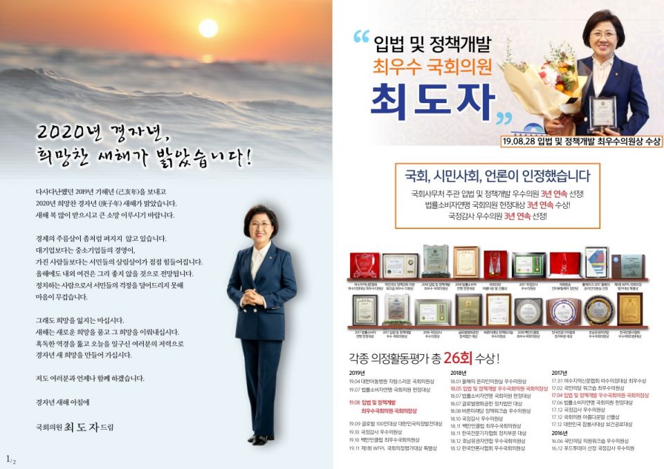 2020의정보고서 2.jpg